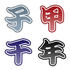 kanji zodiak