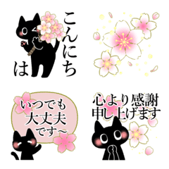 暗黒猫27（桜×しっかり敬語）
