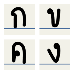 Thai alphabet emoji2