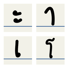 Thai vowels emoji v.2