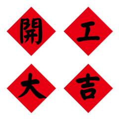 happy new year auspicious words