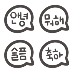 [한국어]일상대화용 이모티콘