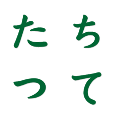 日本のナンバープレートの絵文字2