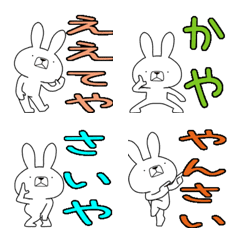 Dialect rabbit Emoji[uwajima]
