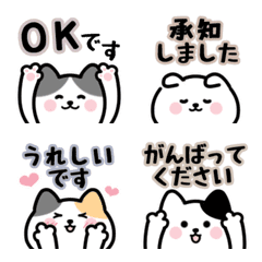 Move! Honorific Cat Emoji