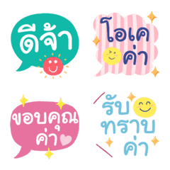 Cool Thai Emoji