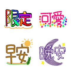 sweet greetings text message sticker