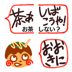 I started Kansai dialect.greeting emoji