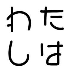 Unique Japanese pop letters
