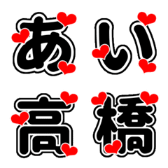 Font with hearts hiragana and katakana