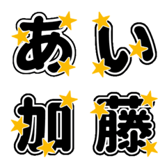 Font with stars hiragana and katakana