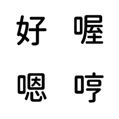 QxQ big Word kanji Emoji black A