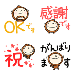 yuko's monkey (greeting) Dekamoji Emoji