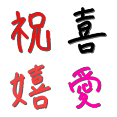 使いやすい漢字