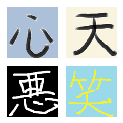 漢字の一文字とか