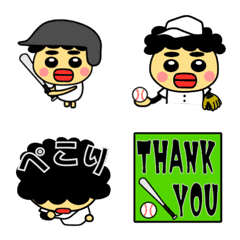 baseball emoji mojyarippe