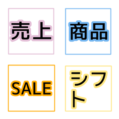 Emoji for Sales Jobs
