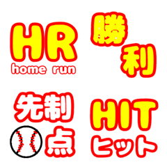 baseball emoji Status report