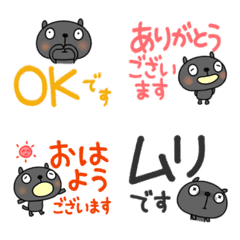 yuko's blackcat(greeting) Dekamoji Emoji