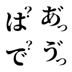 Two large hiragana that your feelings