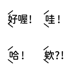 QxQ big Word kanji Emoji Animation A