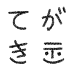hand written Japanese"Hiragana"