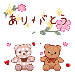 Teddy Bears - Animated - JP