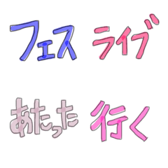 senrys hand writing Emoji variety pak
