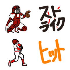Baseball emoji of hakukaku 2 Resale