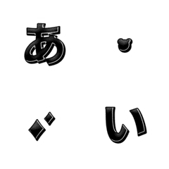 QxQ BLACK letters Emoji