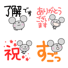 yuko's mouse (greeting) Dekamoji Emoji