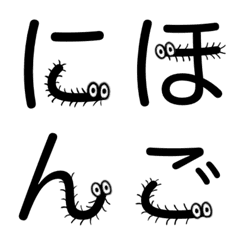 Caterpillar emoji.