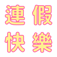QxQ  Word Chinese yellow red Emoji
