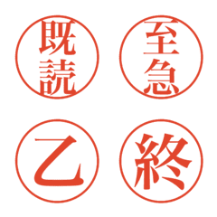 Kanji used at work and in everyday life