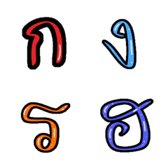 Thai Alphabet Emj ver.2