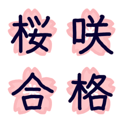 Cherry Blossom Japanese Deco Characters