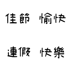 QxQ  handwriting Black simple Emoji