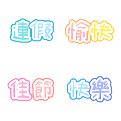 QxQ Rainbow Emoji 1