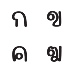Thai consonants 26