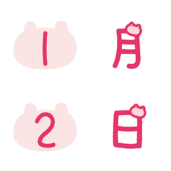 數字與日期的萌蛙日曆 ☆粉色版☆