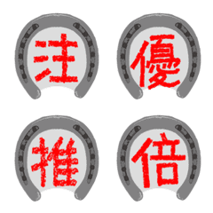 馬蹄字母表和漢字（擴展包）