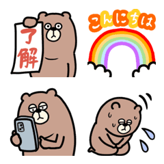 Kumakiri Emoji1