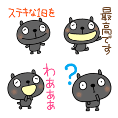 yuko's blackcat (greeting) Emoji