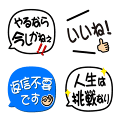 YUYA's Emoji Speech Bubble Ver.