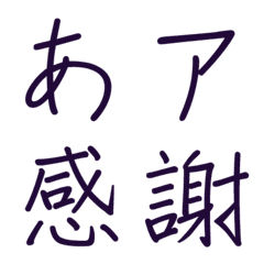 DFTegakiKaku Font Emoji