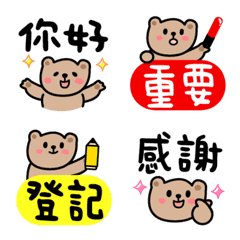 Cute bear Emoji for work