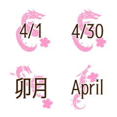 dragon April move