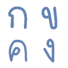 babyblue thai alphabet emoji