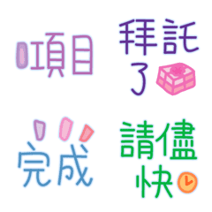 Useful Phrase Emonji(color)
