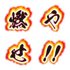 Burn it! Flame character